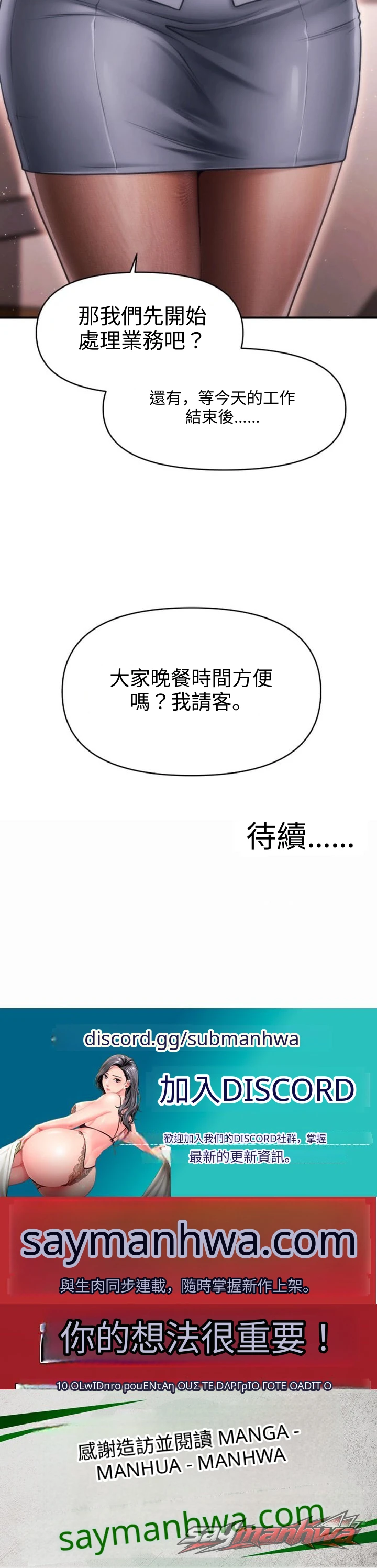 Single Daddy 章節 19 page 14