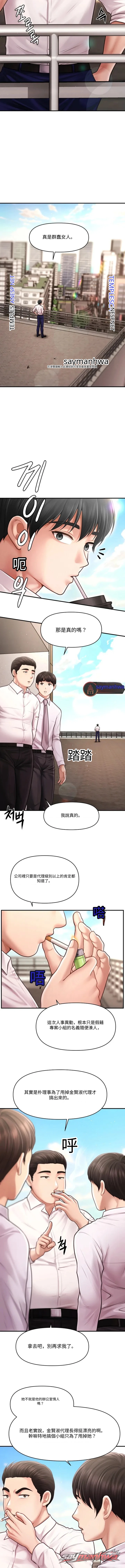 Single Daddy 章節 20 page 2