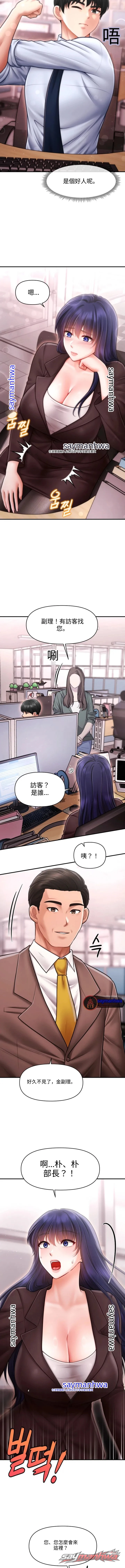Single Daddy 章節 21 page 7