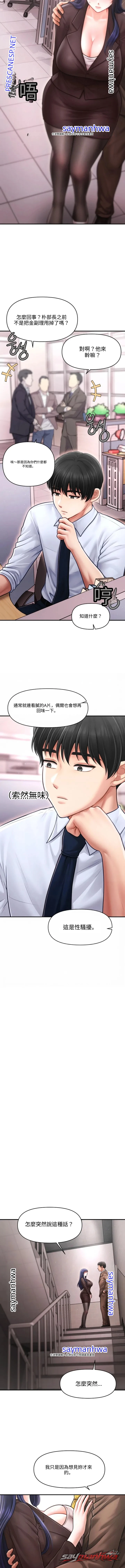 Single Daddy 章節 21 page 9