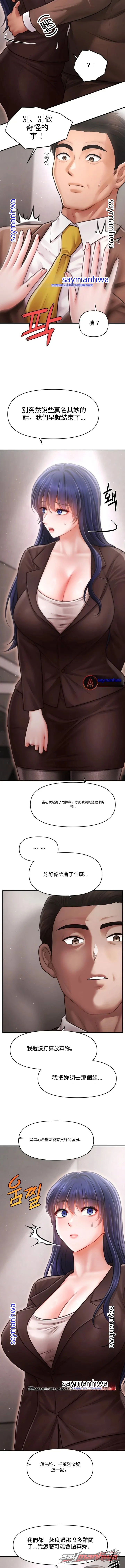 Single Daddy 章節 21 page 10