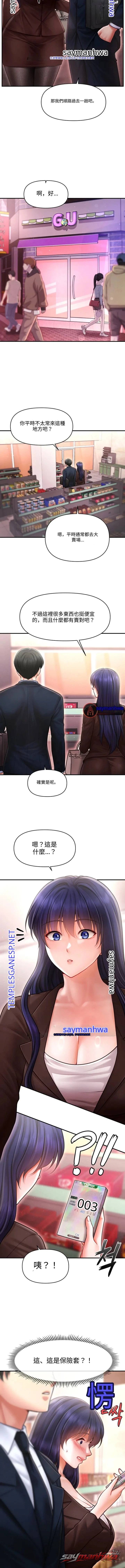 Single Daddy 章節 21 page 13