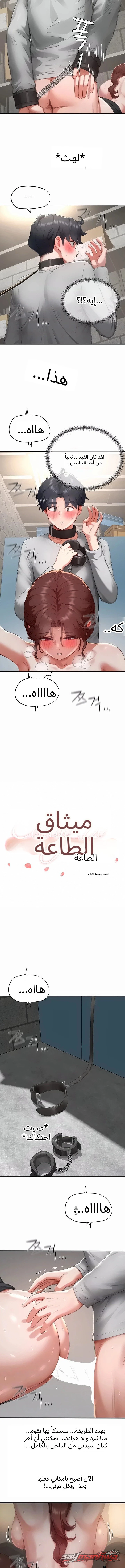 Slave Code الفصل 19 page 4