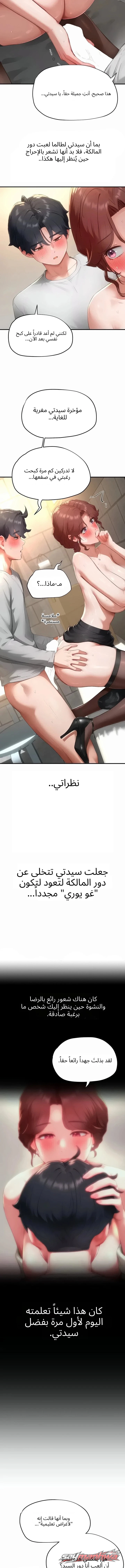 Slave Code الفصل 19 page 9