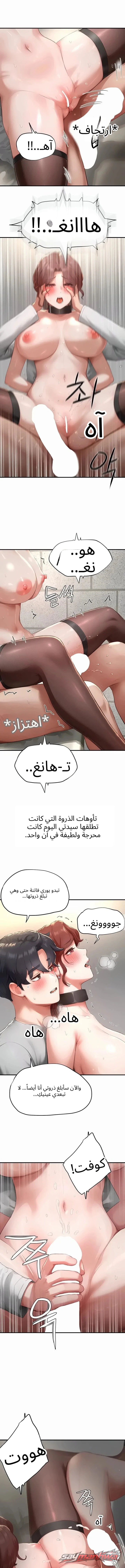 Slave Code الفصل 19 page 13