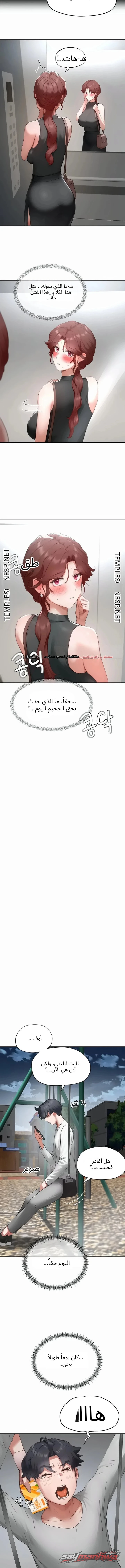 Slave Code الفصل 19 page 15