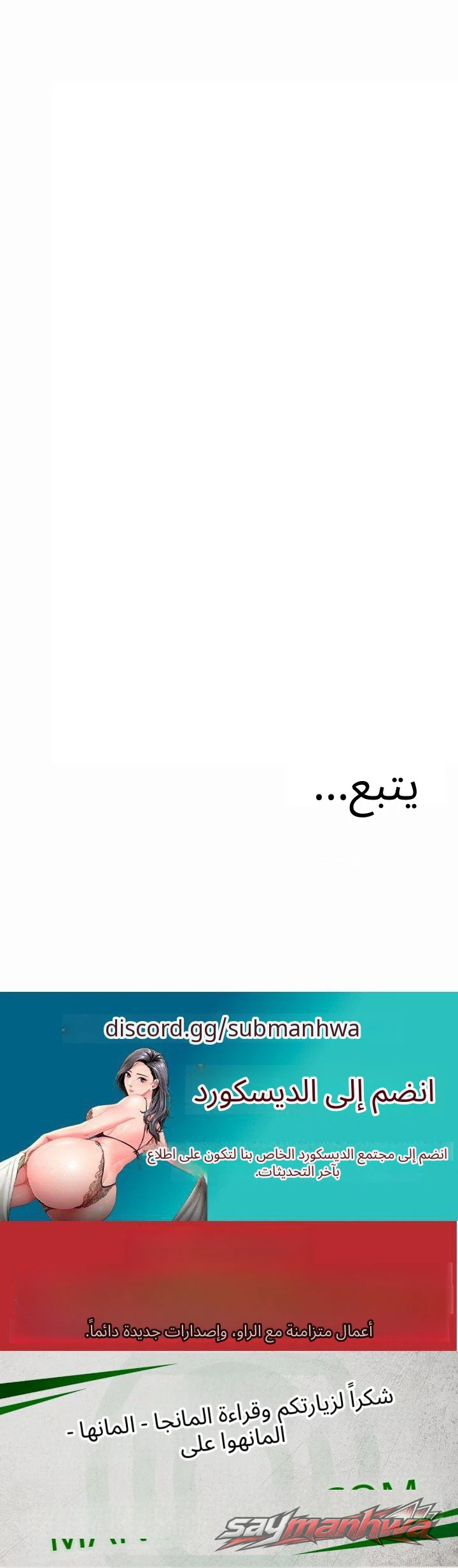 Slave Code الفصل 19 page 17