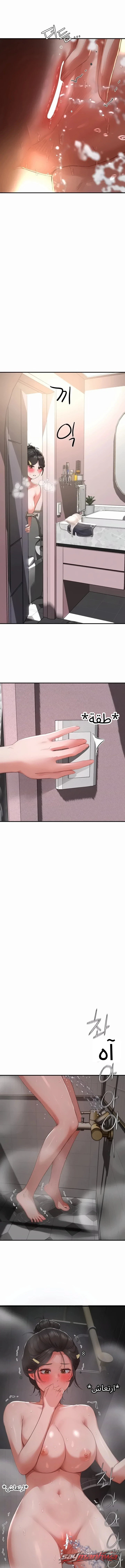 Slave Code الفصل 20 page 4