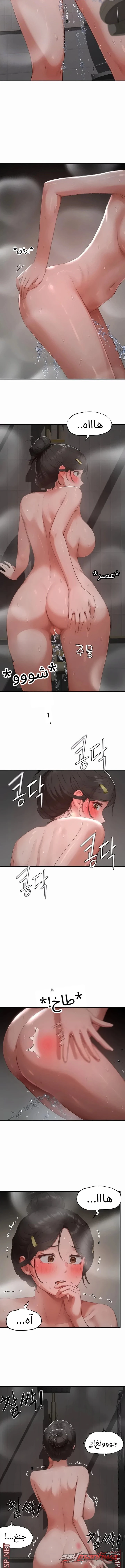 Slave Code الفصل 20 page 5