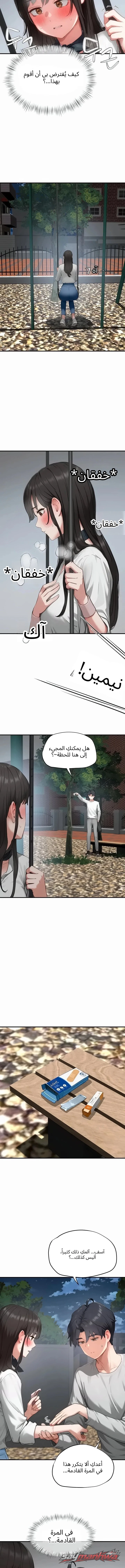 Slave Code الفصل 20 page 9