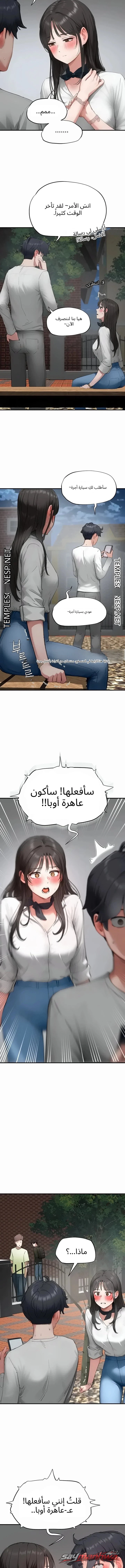 Slave Code الفصل 20 page 12