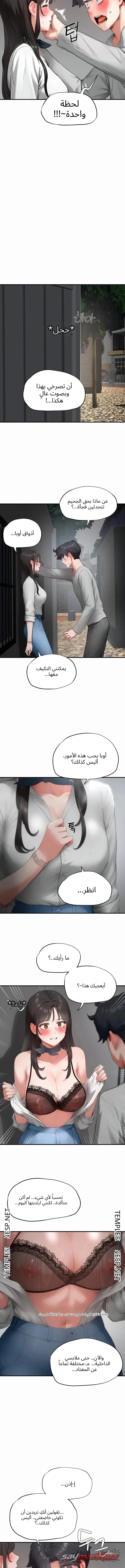 Slave Code الفصل 20 page 13