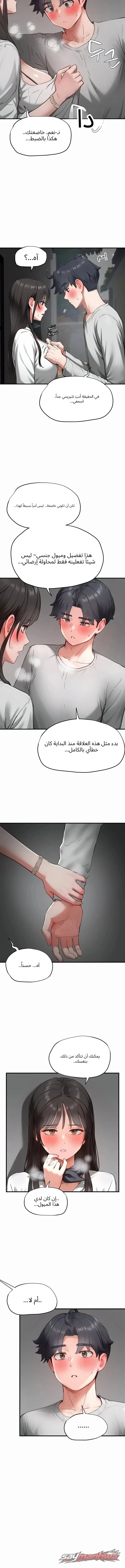 Slave Code الفصل 20 page 14