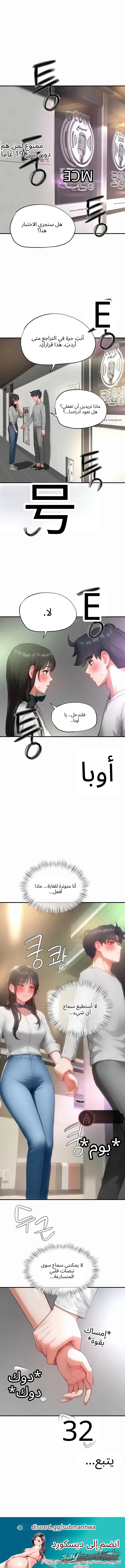 Slave Code الفصل 20 page 15