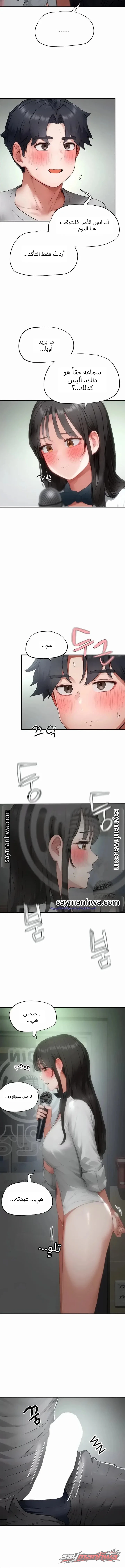 Slave Code الفصل 23 page 3