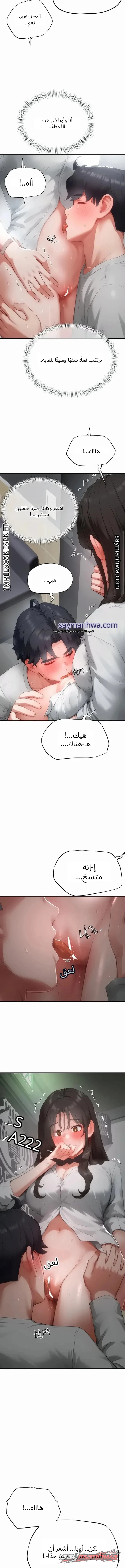 Slave Code الفصل 23 page 7