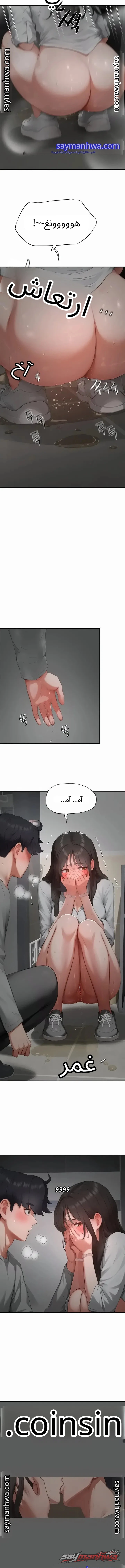 Slave Code الفصل 23 page 13