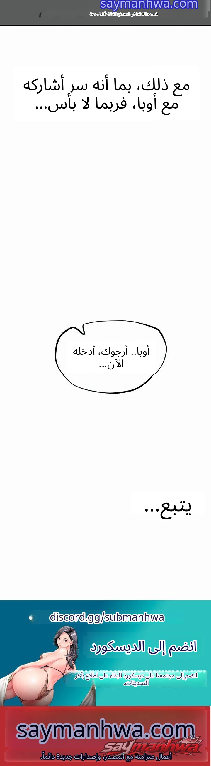 Slave Code الفصل 23 page 14
