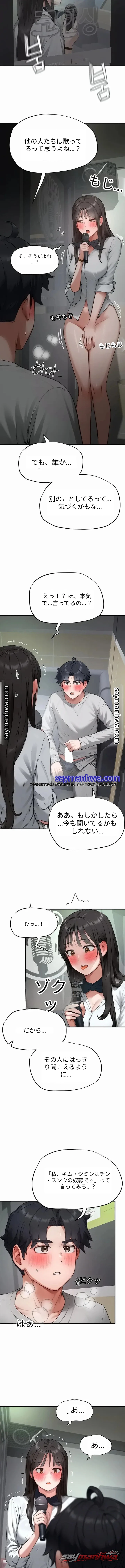 Slave Code チャプター 23 page 2