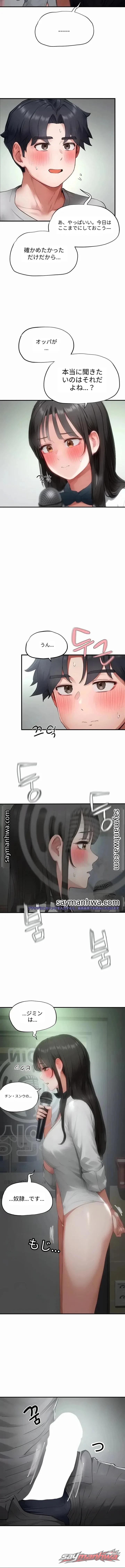 Slave Code チャプター 23 page 3