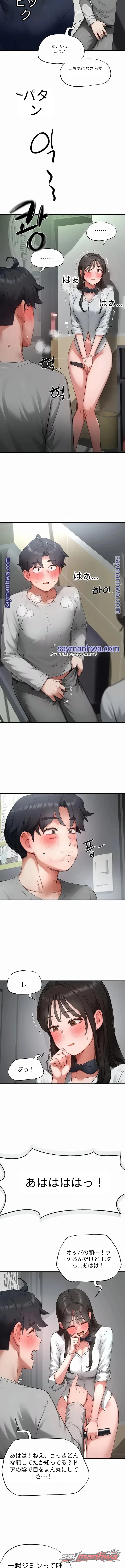 Slave Code チャプター 23 page 5