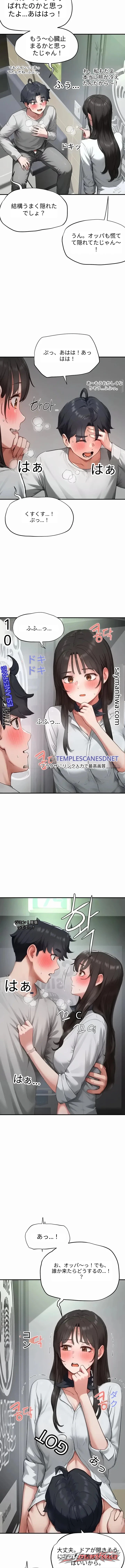 Slave Code チャプター 23 page 6
