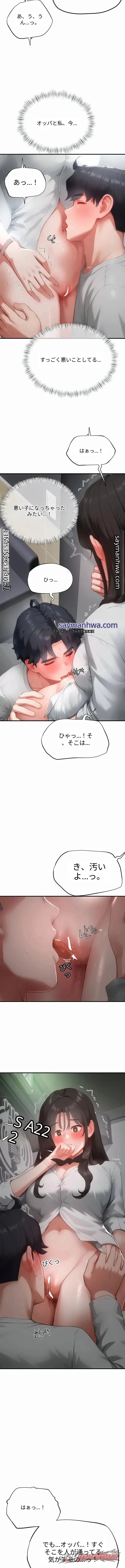 Slave Code チャプター 23 page 7