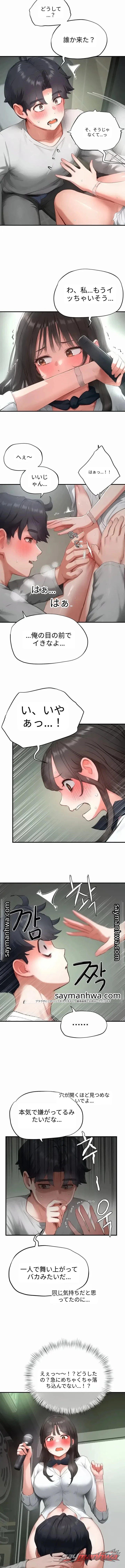 Slave Code チャプター 23 page 9