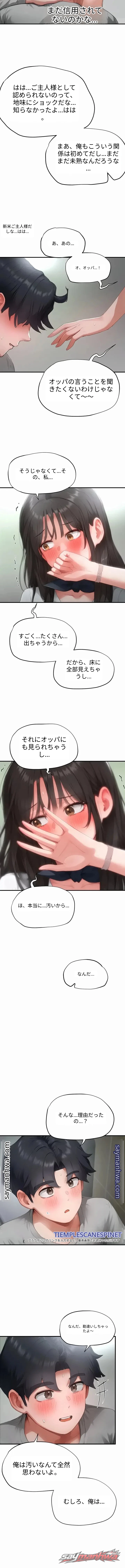 Slave Code チャプター 23 page 10