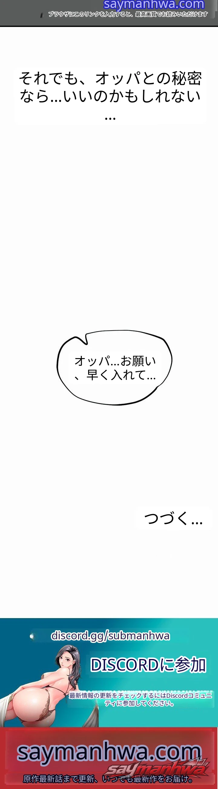 Slave Code チャプター 23 page 14