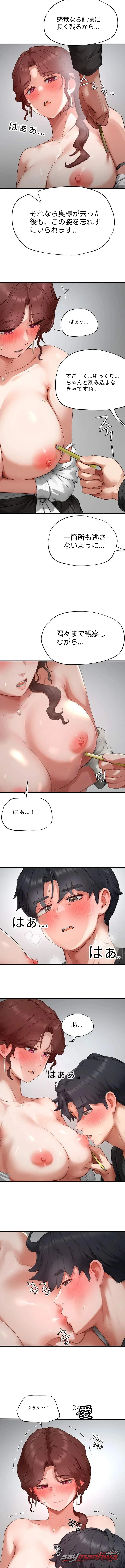 Slave Code チャプター 29 page 5