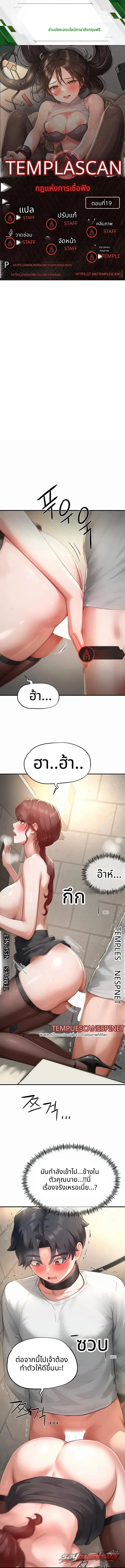 Slave Code ตอน 19 page 1