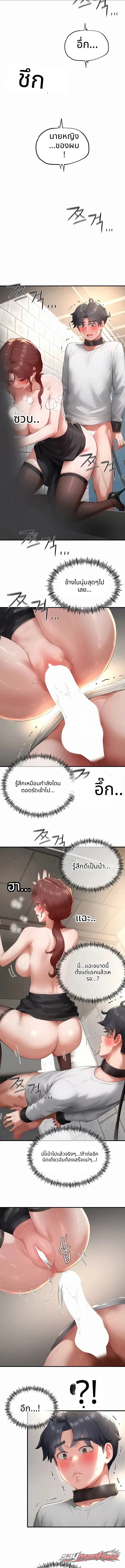 Slave Code ตอน 19 page 2