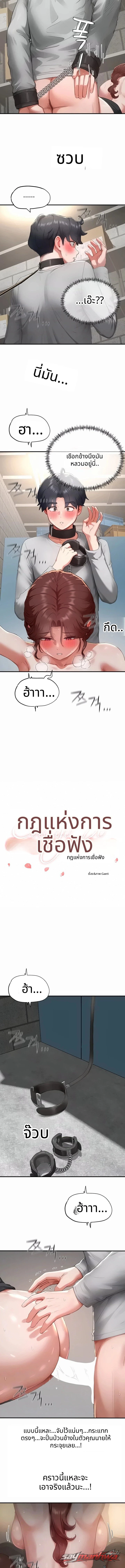 Slave Code ตอน 19 page 4