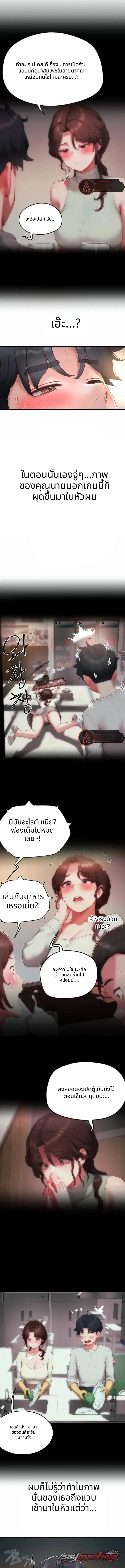 Slave Code ตอน 19 page 6