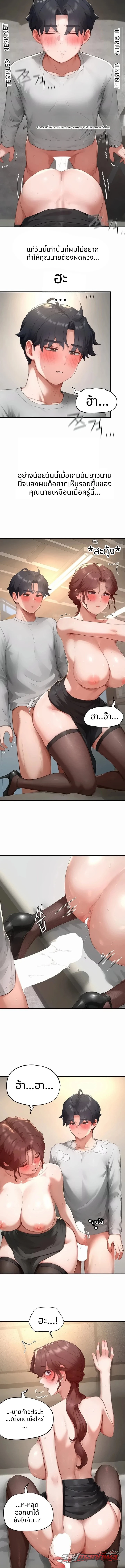 Slave Code ตอน 19 page 7