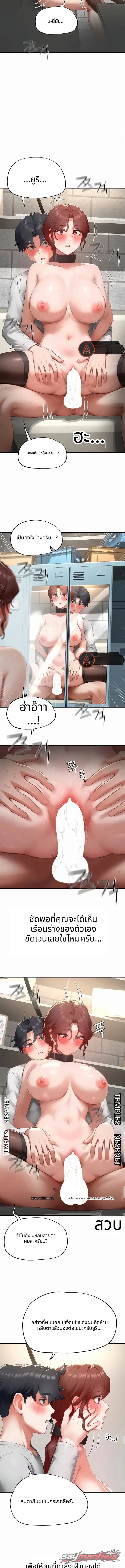 Slave Code ตอน 19 page 11
