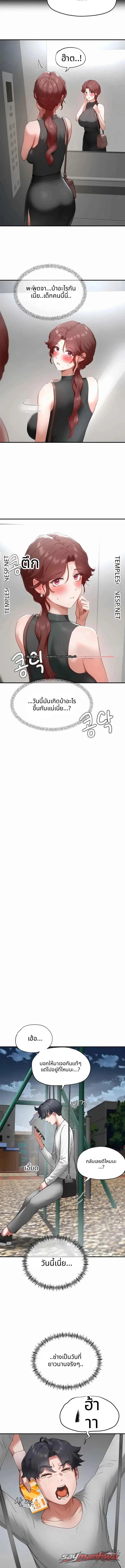 Slave Code ตอน 19 page 15