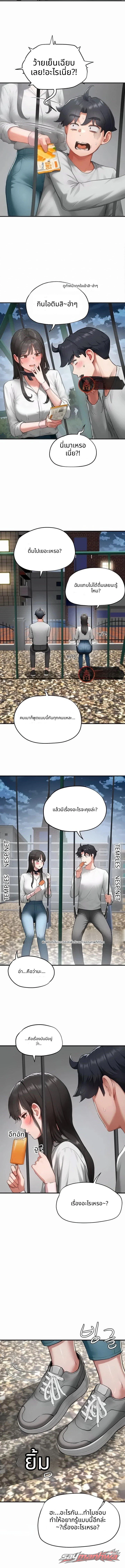 Slave Code ตอน 19 page 16