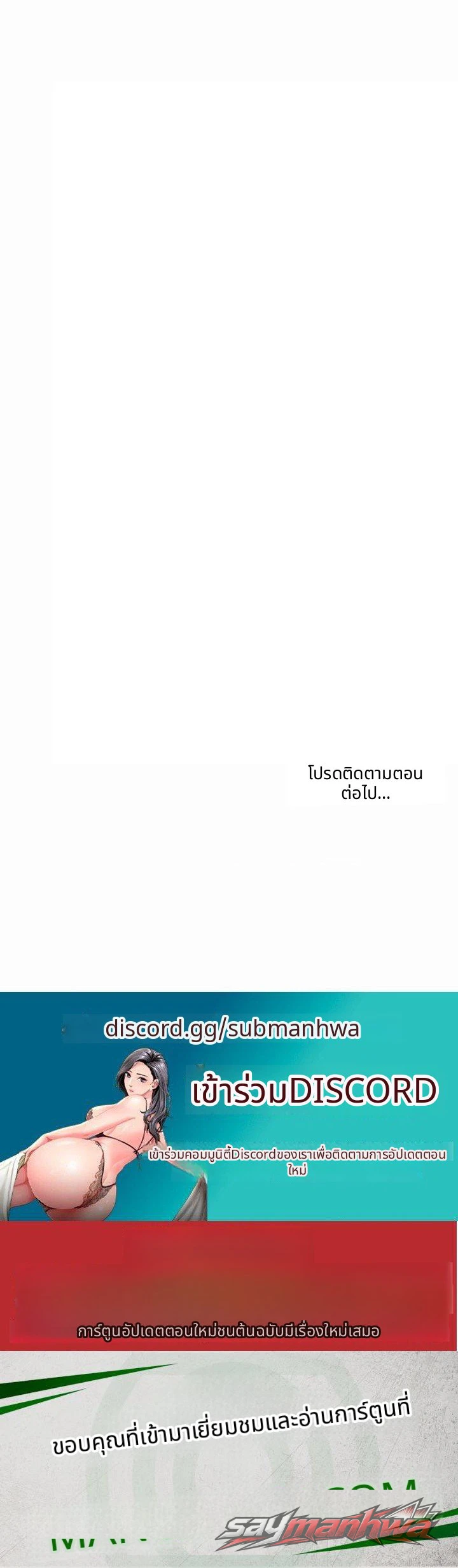 Slave Code ตอน 19 page 17