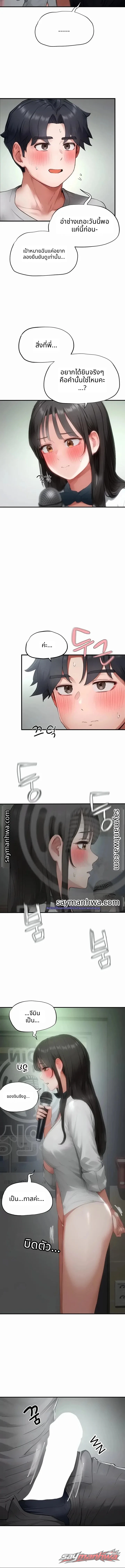 Slave Code ตอน 23 page 3