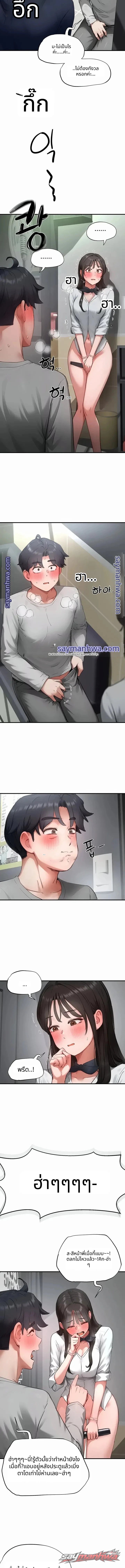 Slave Code ตอน 23 page 5