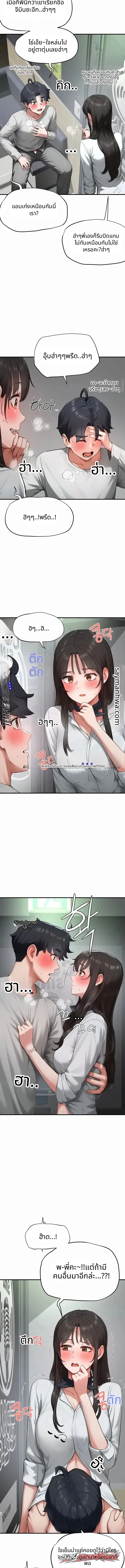 Slave Code ตอน 23 page 6