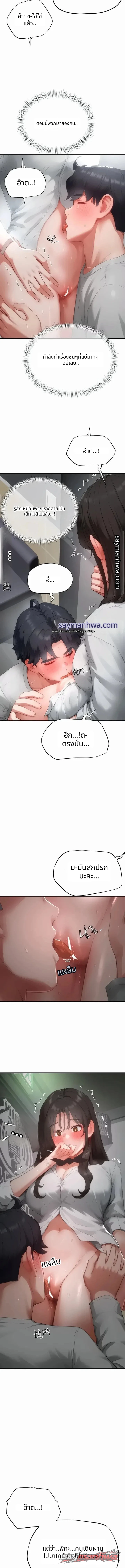 Slave Code ตอน 23 page 7