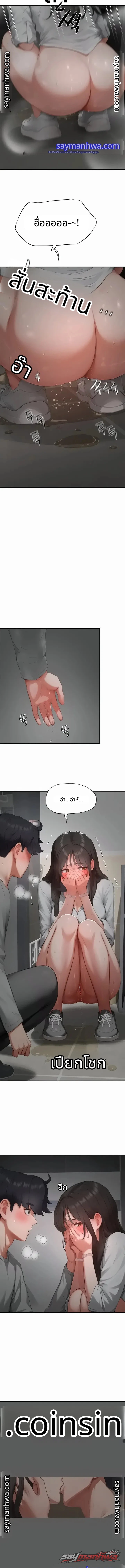 Slave Code ตอน 23 page 13