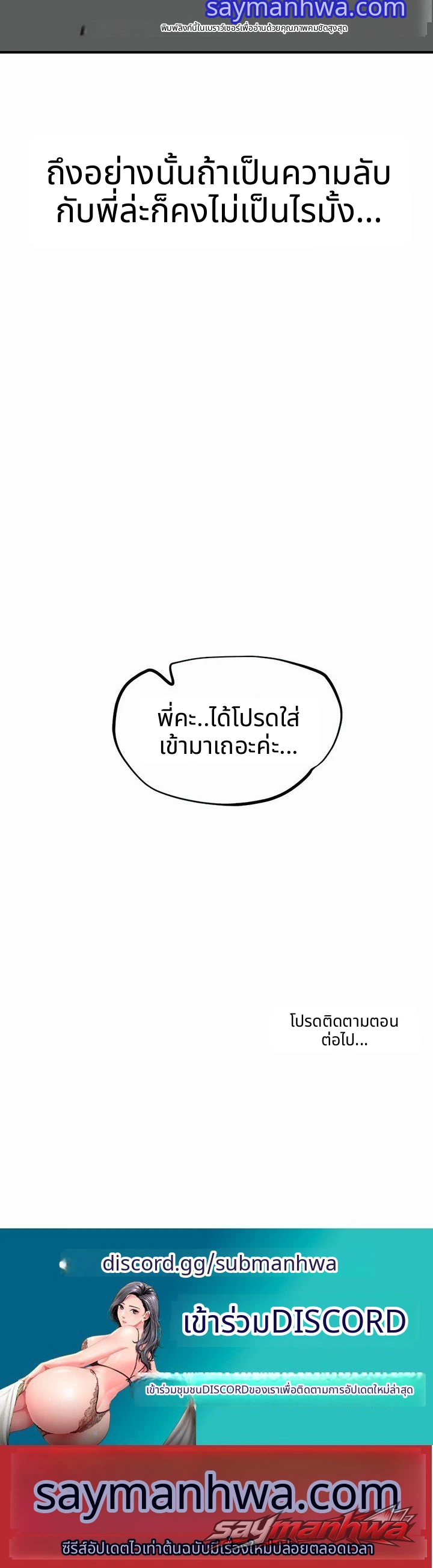 Slave Code ตอน 23 page 14