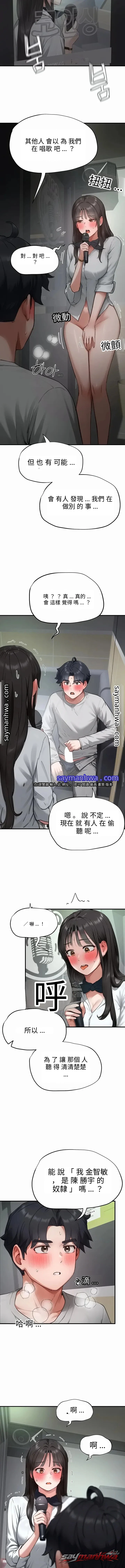Slave Code 章節 23 page 2