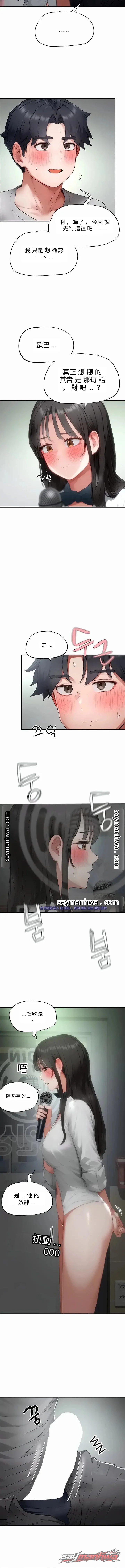 Slave Code 章節 23 page 3