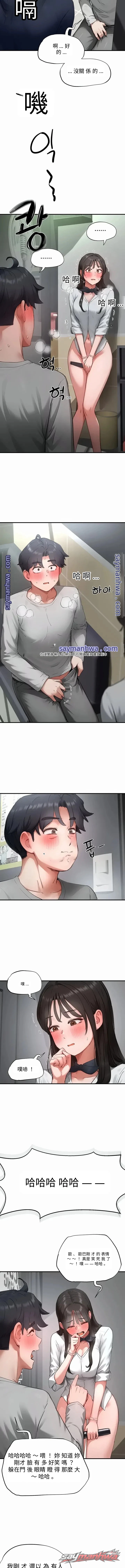 Slave Code 章節 23 page 5