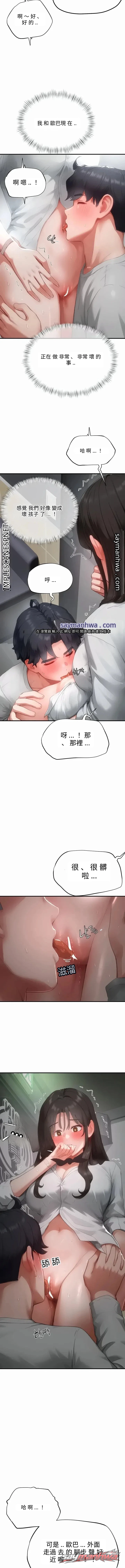 Slave Code 章節 23 page 7
